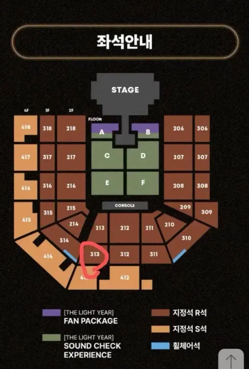 태양 콘서트 최저가